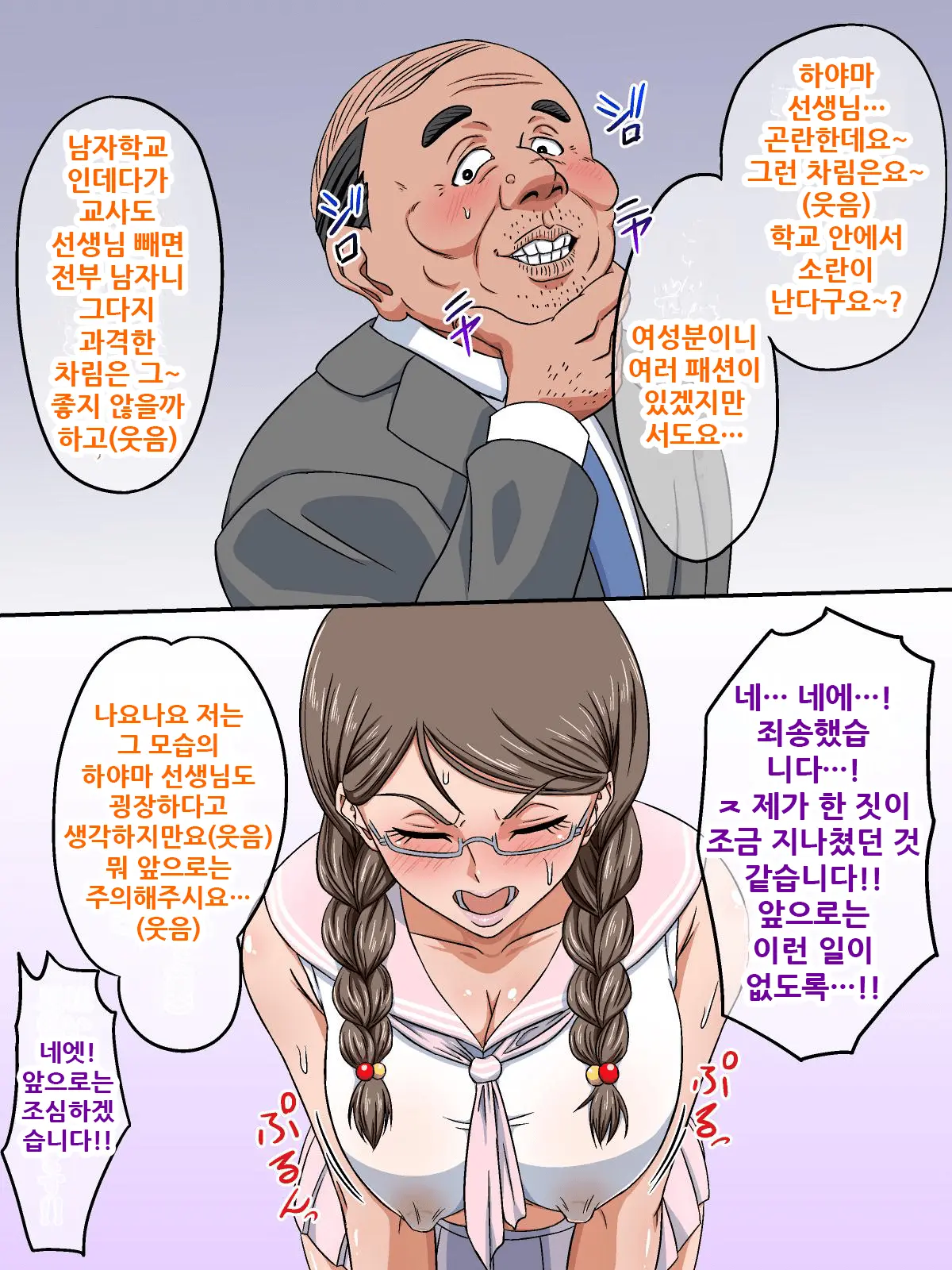 Yokkyuu Fuman Na Bakunyuu Hitozuma Kyoushi O Netori Choukyou